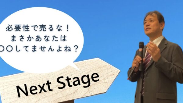 「北尻克人の保険と運用」～保険はいらない！で保険が売れる？～